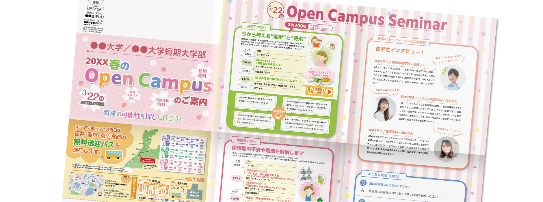 高品質な紙質・印刷技術