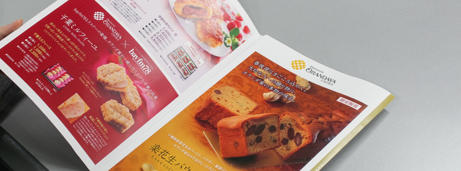 高品質な紙質・印刷技術