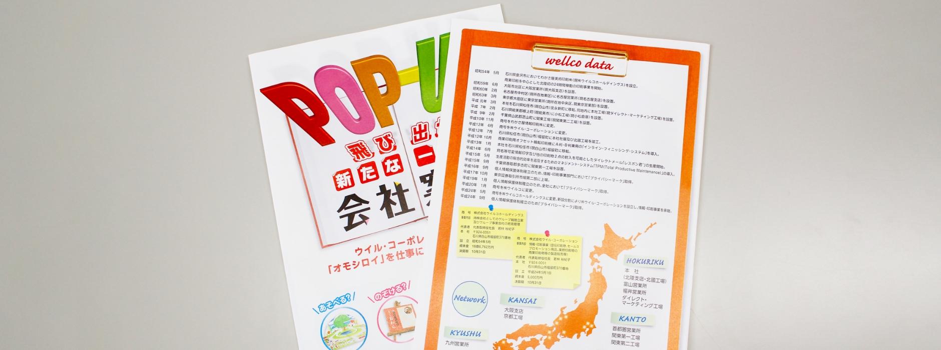 企画立案から相談できる