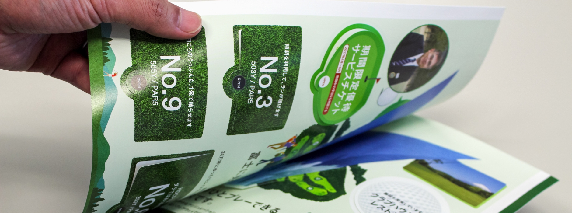 高品質な紙質・印刷技術