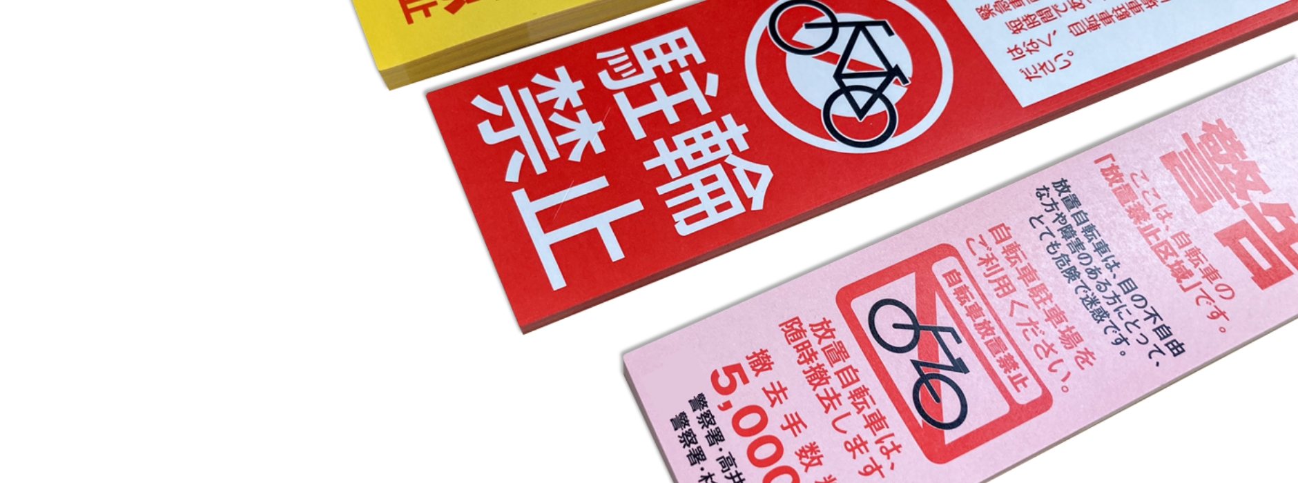 高品質な紙質・印刷技術