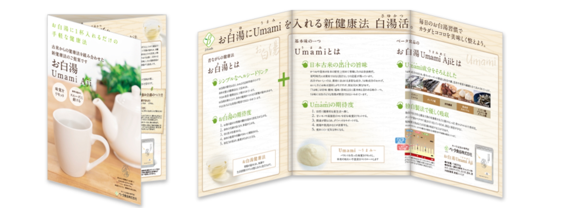 企画立案から相談できる