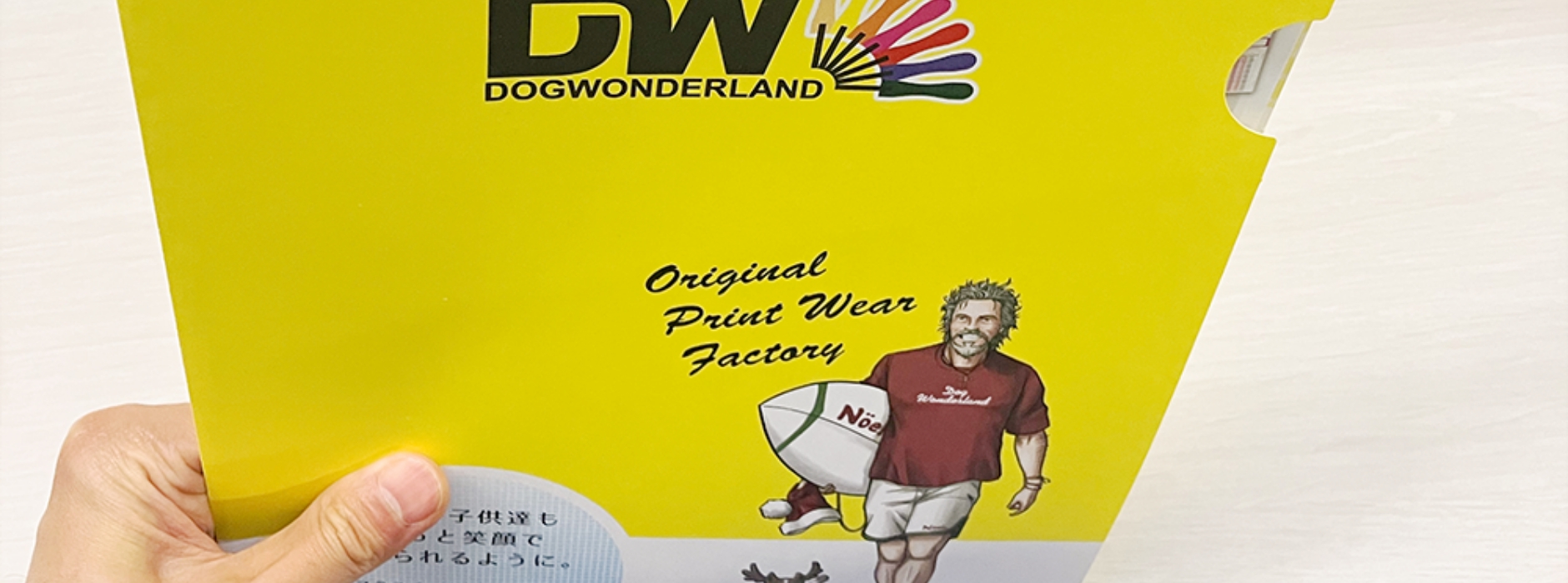 高品質な紙質・印刷技術