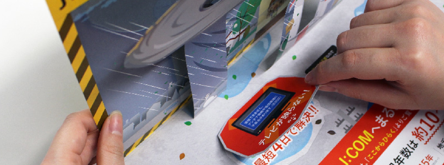 高品質な紙質・印刷技術