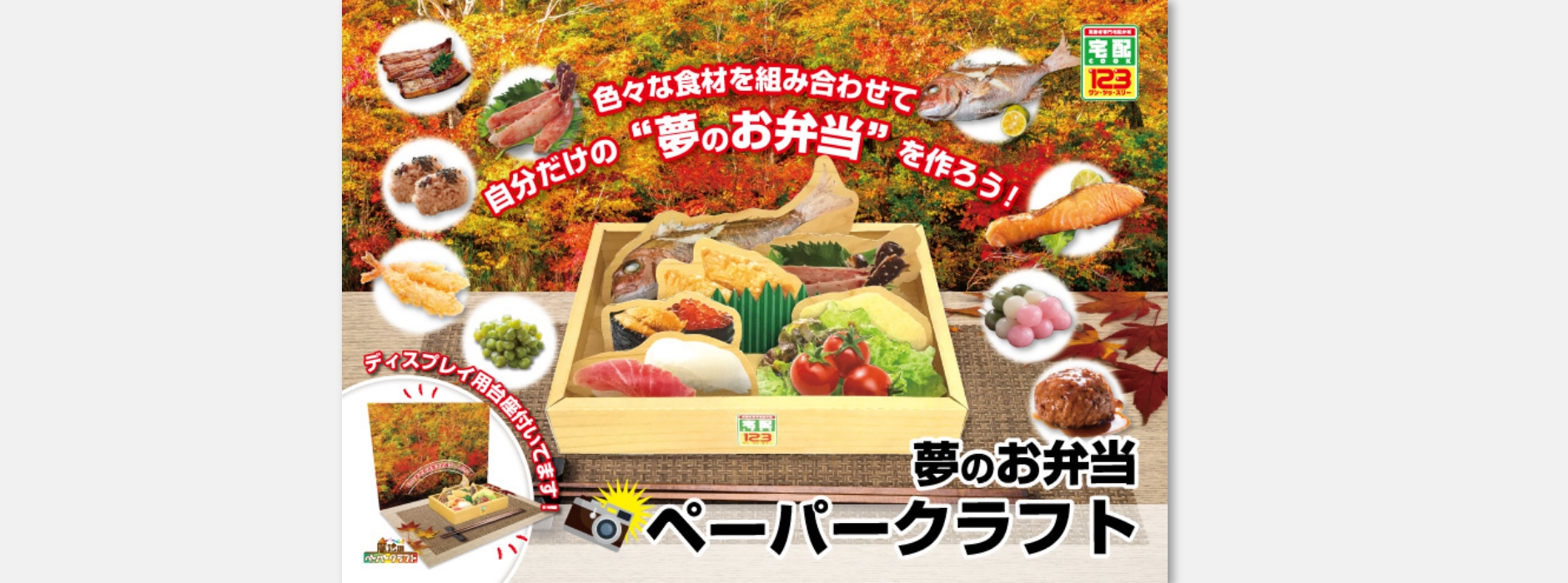 企画立案から相談できる