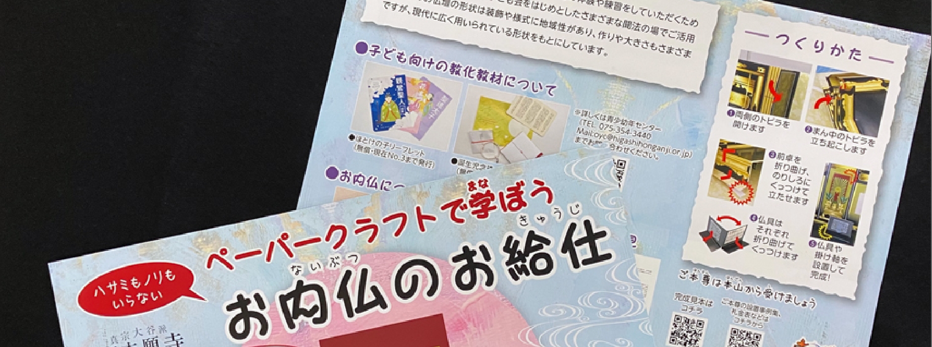 企画立案から相談できる