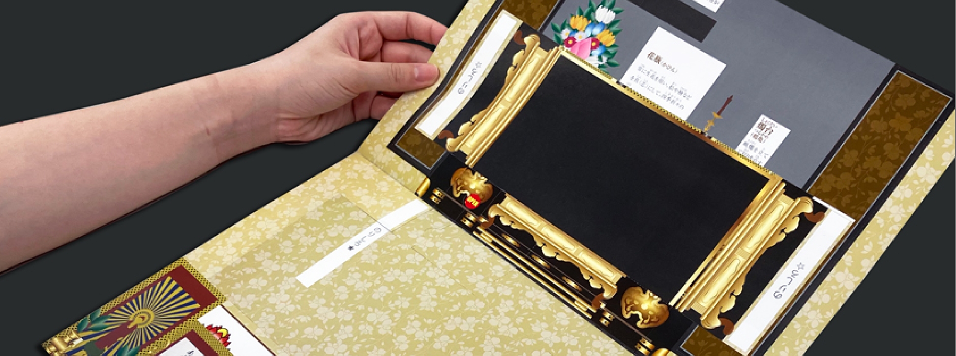 高品質な紙質・印刷技術