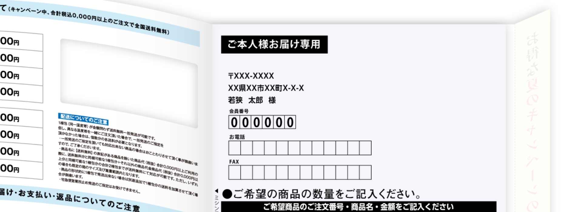 高品質な紙質・印刷技術