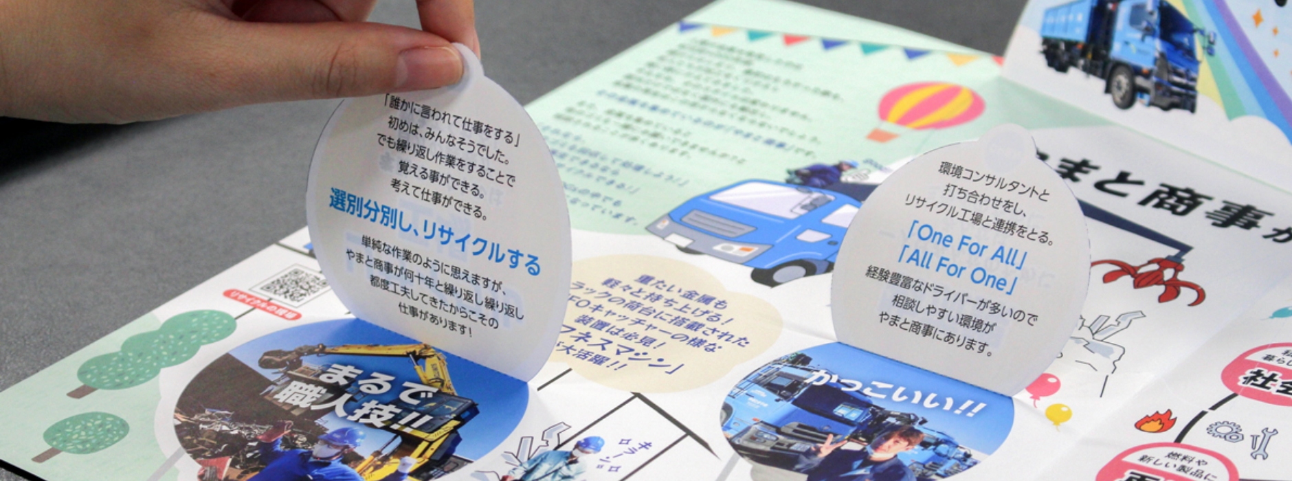 高品質な紙質・印刷技術