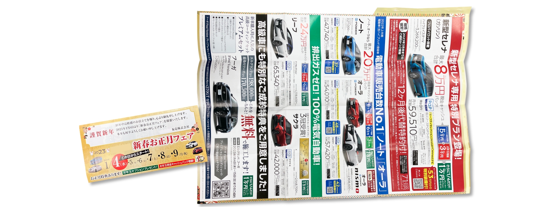 高品質な紙質・印刷技術