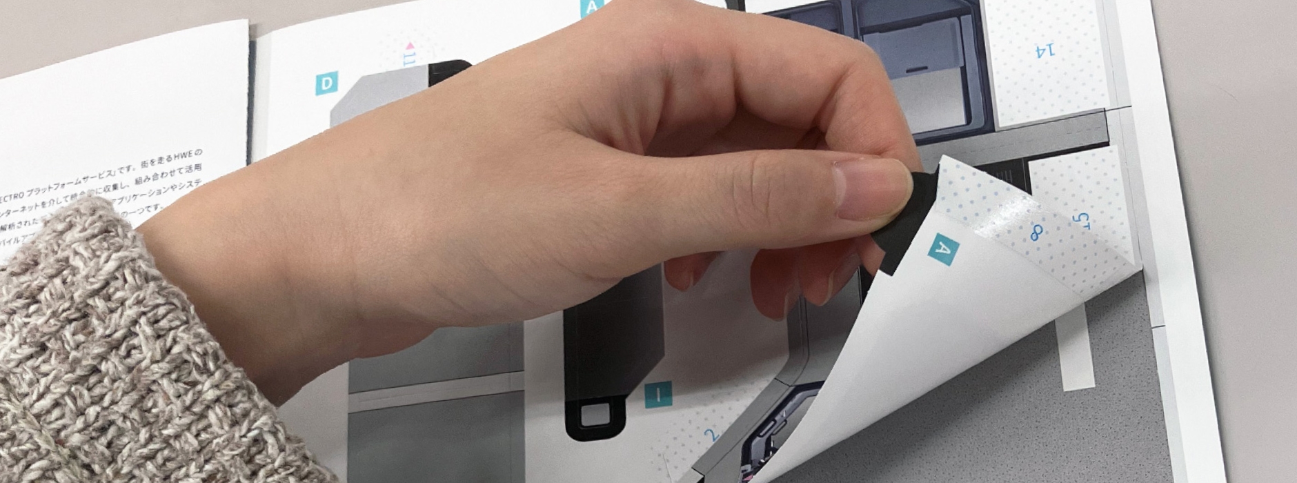 高品質な紙質・印刷技術