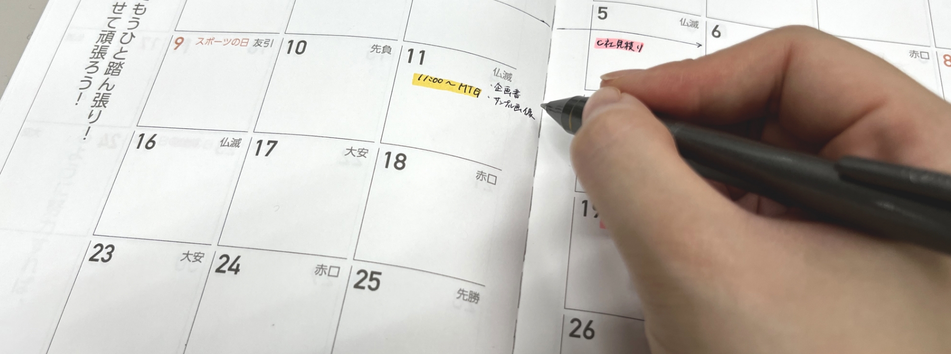 企画立案から相談できる