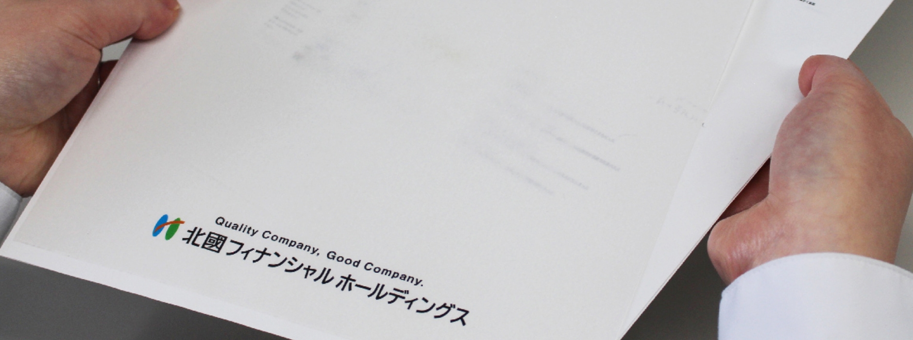 高品質な紙質・印刷技術