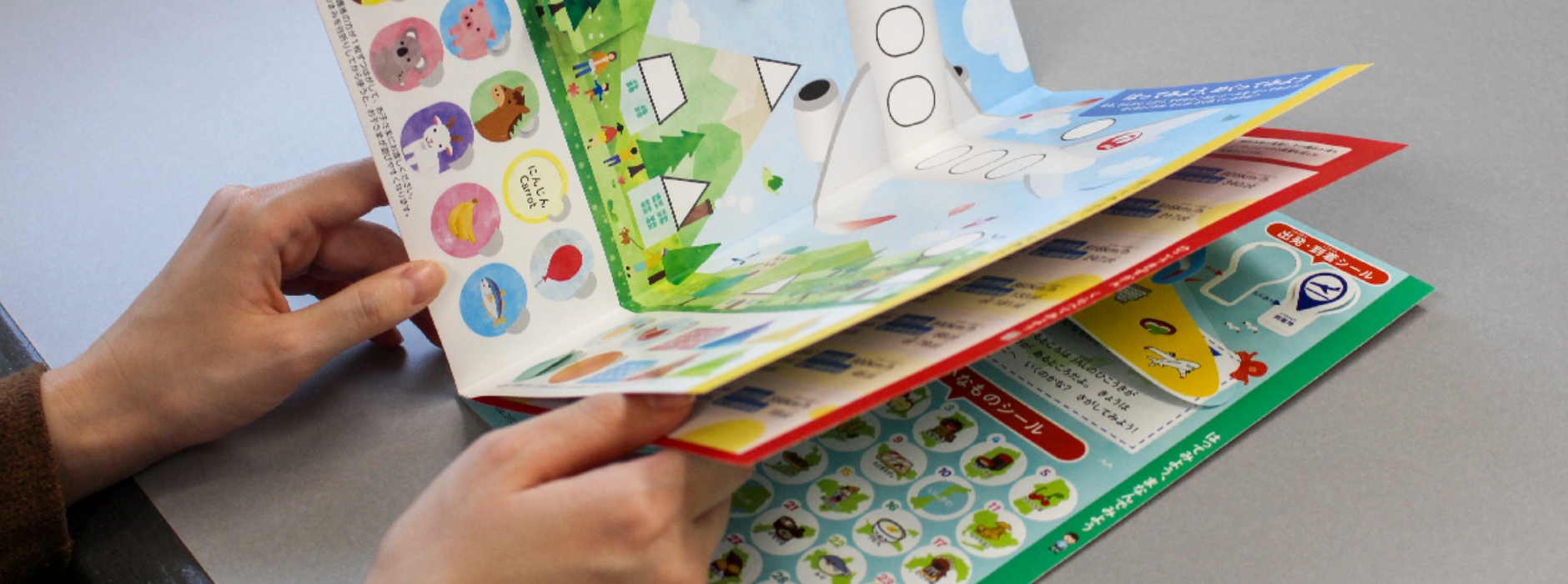 高品質な紙質・印刷技術