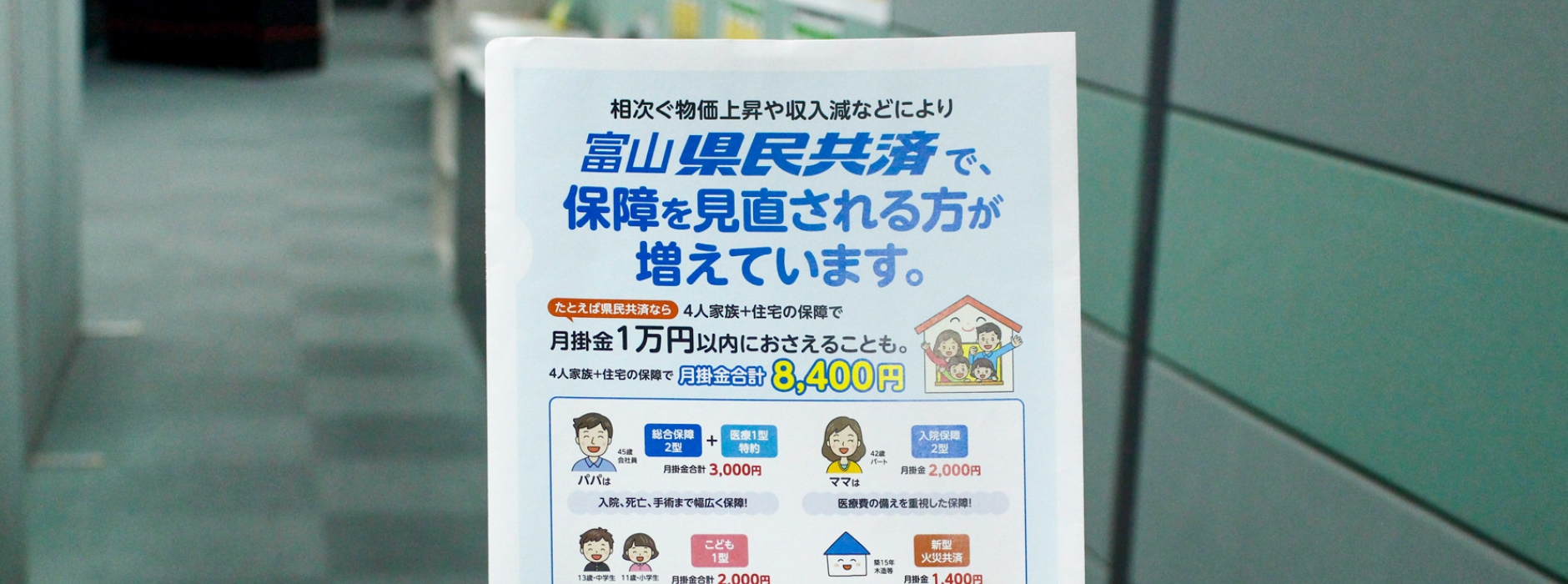 高品質な紙質・印刷技術