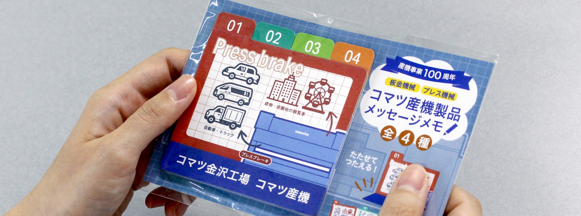 高品質な紙質・印刷技術