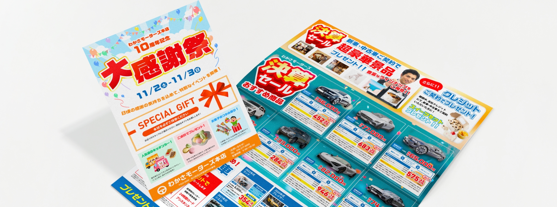 高品質な紙質・印刷技術