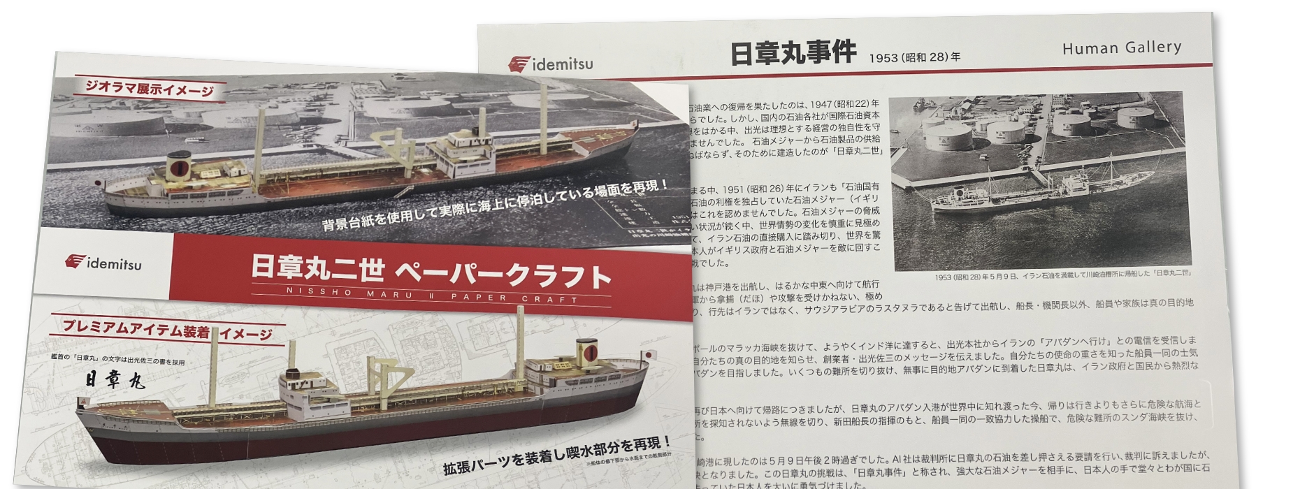 高品質な紙質・印刷技術