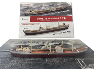 出光興産様ペーパークラフトノベルティ事例