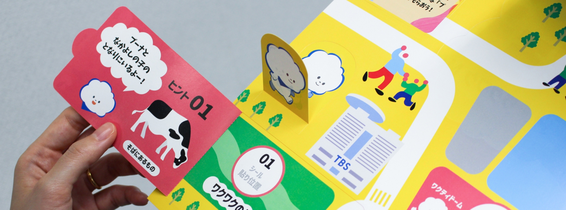 高品質な紙質・印刷技術