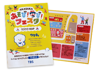 TBSホールディングス様採用のパンフレット