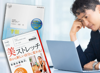 DM発注は「全部入り」or「選べる」？賢い選択のヒントを解説！