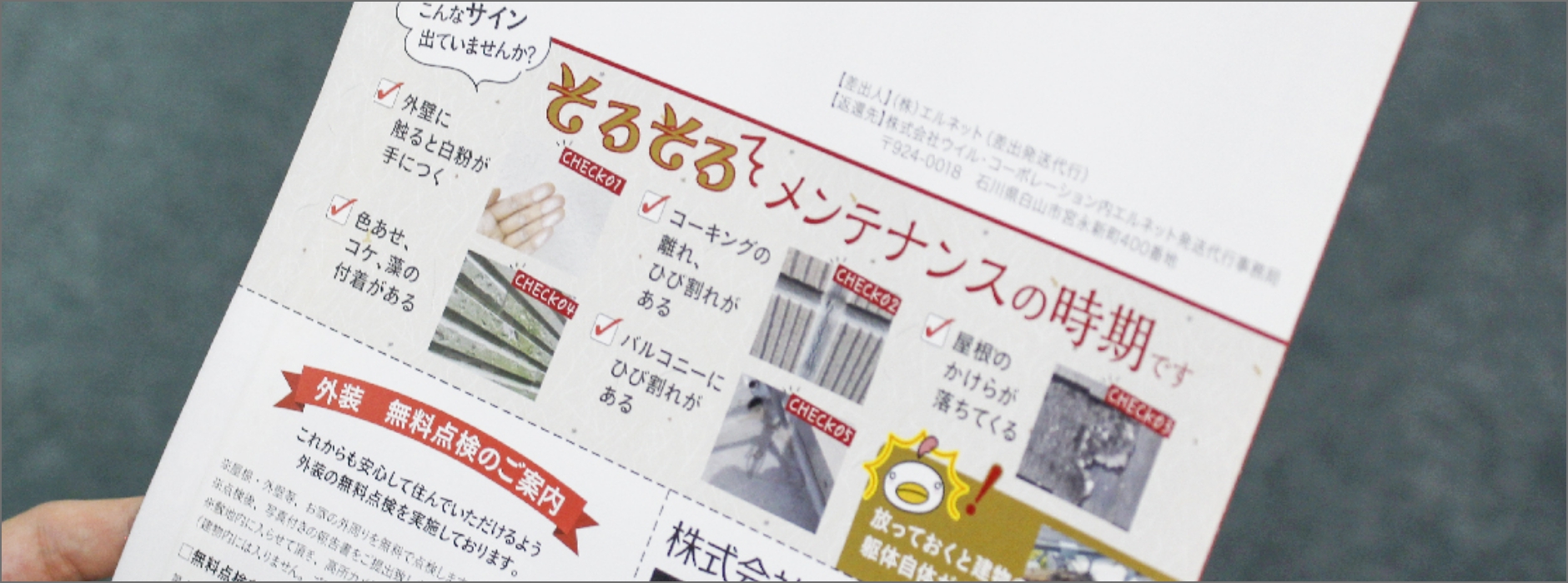 高品質な紙質・印刷技術