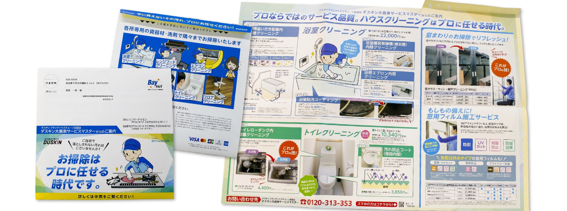 高品質な紙質・印刷技術