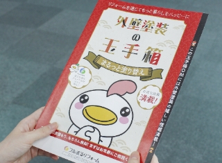 高い返信率で成果UP！フルまるリフォーム様のDM事例を追加しました