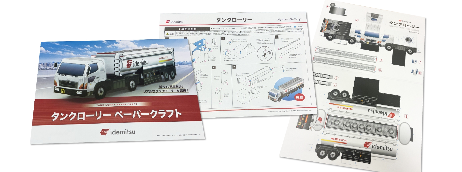 高品質な紙質・印刷技術