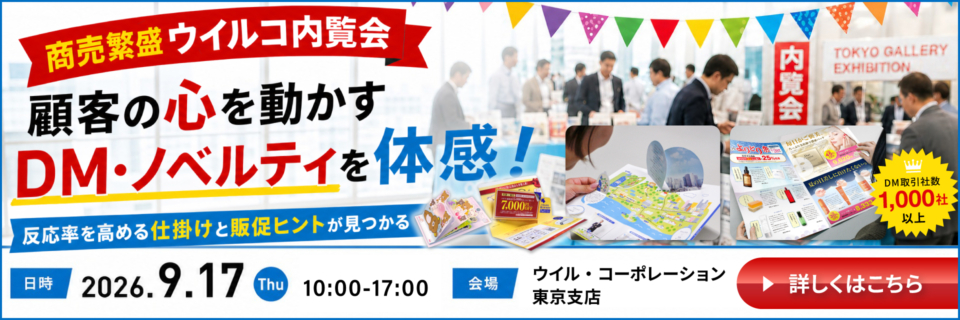 【無料招待】Matching HUB Hokuriku2025 出展のお知らせ