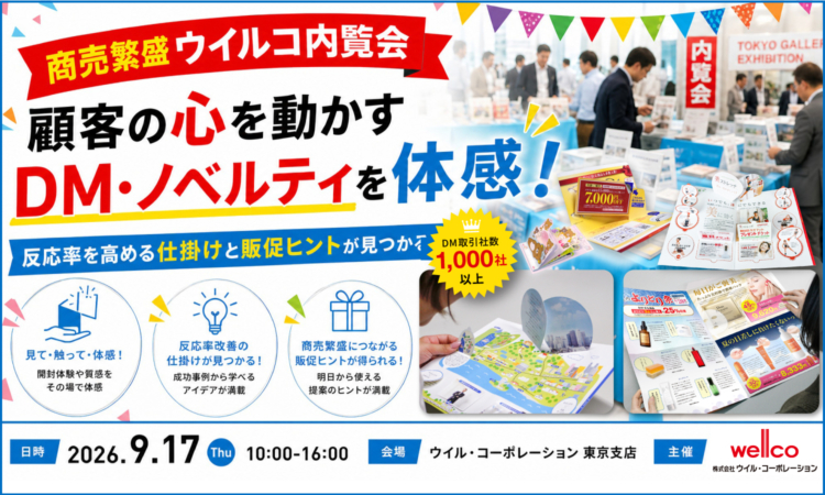 86件の成功事例、印刷でお悩みの企業様へ